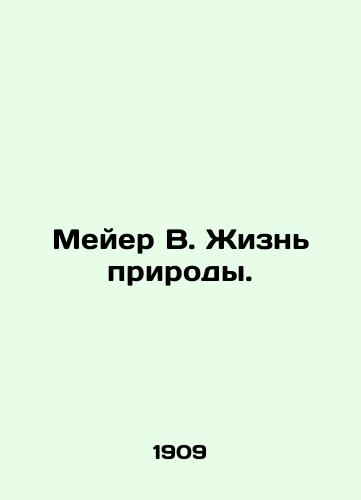 Meyer V. Zhizn prirody./Meyer W. The Life of Nature. In Russian - landofmagazines.com