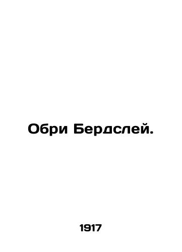 Obri Berdsley./Aubrey Birdsley. In Russian - landofmagazines.com