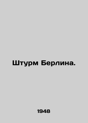 Shturm Berlina./Storming Berlin. In Russian - landofmagazines.com