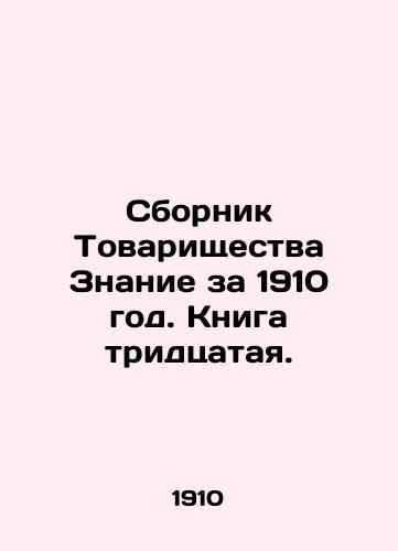 Sbornik Tovarishchestva Znanie za 1910 god. Kniga tridtsataya./Compendium of the Partnership Knowledge for 1910. Book thirtieth. In Russian - landofmagazines.com