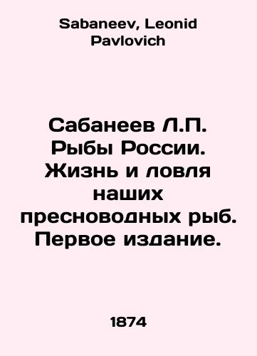 Sabaneev L.P. Ryby Rossii. Zhizn i lovlya nashikh presnovodnykh ryb. Pervoe izdanie./Sabaneev L.P. Fish of Russia. The Life and Fishing of Our Freshwater Fish. First Edition. In Russian - landofmagazines.com