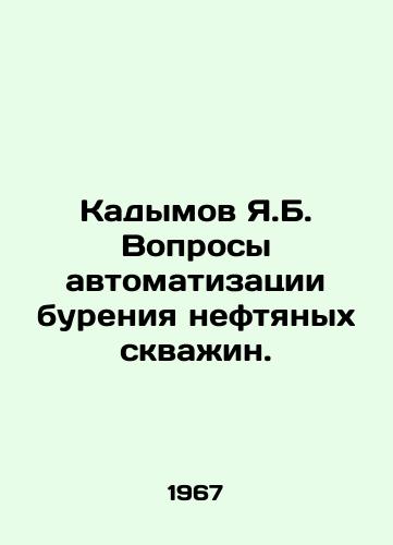 Kadymov Ya.B. Voprosy avtomatizatsii bureniya neftyanykh skvazhin./Kadymov Ya.B. Questions of automation of oil drilling. In Russian - landofmagazines.com