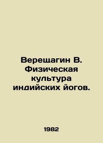 Vereshchagin V. Fizicheskaya kultura indiyskikh yogov./Vereshchagin V. Physical Education of Indian Yogis. In Russian - landofmagazines.com