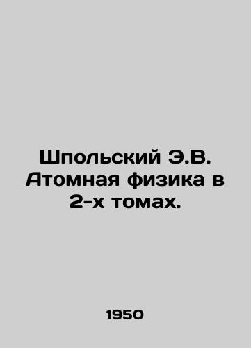 Shpolskiy E.V. Atomnaya fizika v 2-kh tomakh./Shpolsky E.V. Atomic Physics in 2 Volumes. In Russian - landofmagazines.com