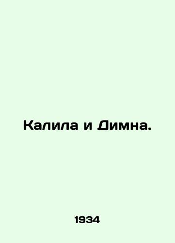 Kalila i Dimna./Kalila and Dimna. In Russian - landofmagazines.com
