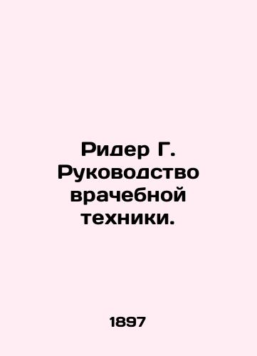 Rider G. Rukovodstvo vrachebnoy tekhniki./Reader G. Guide to Medical Technology. In Russian - landofmagazines.com