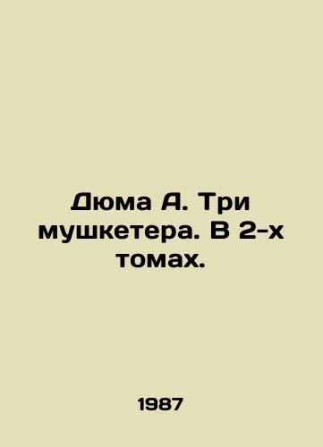 Dyuma A. Tri mushketera. V 2-kh tomakh./Dumas A. The Three Musketeers. In 2 Volumes. In Russian - landofmagazines.com