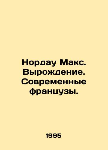 Nordau Maks. Vyrozhdenie. Sovremennye frantsuzy./Nordau Max. Birth. Modern French. In Russian - landofmagazines.com
