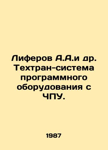 Liferov A.A.i dr. Tekhtran-sistema programmnogo oborudovaniya s ChPU./Liferov A.A. et al. CNC Techtran Hardware System. In Russian - landofmagazines.com