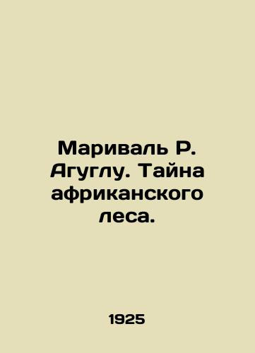 Marival R. Aguglu. Tayna afrikanskogo lesa./Marival R. Aguglu. The Mystery of the African Forest. In Russian - landofmagazines.com