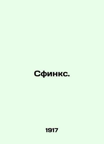 Sfinks./Sphinx. In Russian - landofmagazines.com