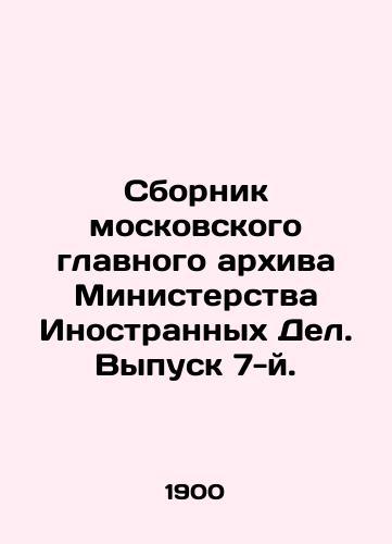 Sbornik moskovskogo glavnogo arkhiva Ministerstva Inostrannykh Del. Vypusk 7-y./Compilation of the Moscow Main Archives of the Ministry of Foreign Affairs. Issue 7. In Russian - landofmagazines.com