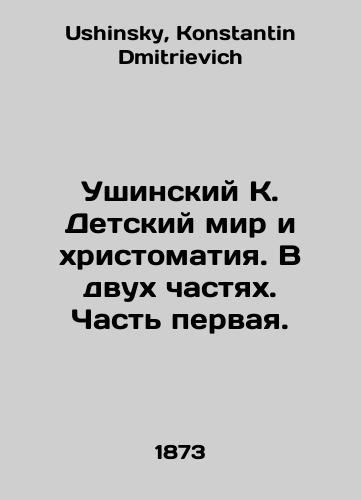 Ushinskiy K. Detskiy mir i khristomatiya. V dvukh chastyakh. Chast pervaya./Ushinsky K. Childrens World and Christomathy. In Two Parts. Part One. In Russian - landofmagazines.com