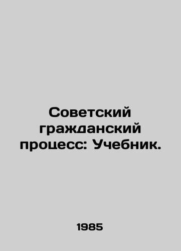 Sovetskiy grazhdanskiy protsess: Uchebnik./Soviet Civil Procedure: A Textbook. In Russian - landofmagazines.com