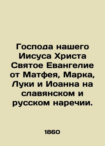 Gospoda nashego Iisusa Khrista Svyatoe Evangelie ot Matfeya, Marka, Luki i Ioanna na slavyanskom i russkom narechii./Our Lord Jesus Christ, the Holy Gospel according to Matthew, Mark, Luke, and John in Slavonic and Russian. In Russian - landofmagazines.com