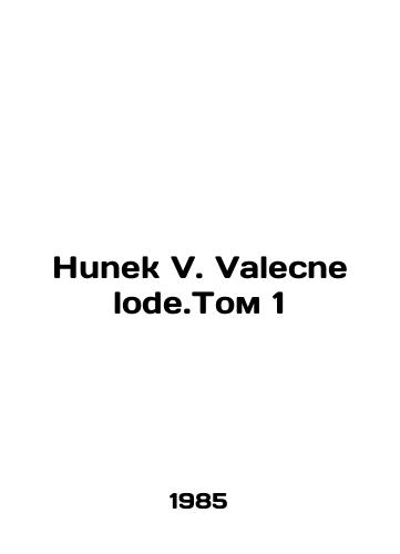 Hunek V. Valecne lode.Tom 1/Hunek V. Valecne lode.Vol. 1 In Russian - landofmagazines.com