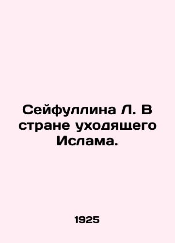 Seyfullina L. V strane ukhodyashchego Islama./Seifullina L. In the Land of Outgoing Islam. In Russian - landofmagazines.com