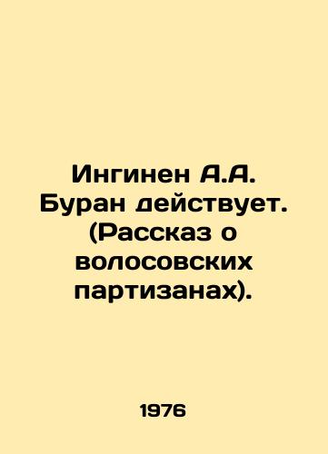 Inginen A.A. Buran deystvuet. (Rasskaz o volosovskikh partizanakh)./Inginen A.A. Buran is acting. (The story of the Volosovian guerrillas). In Russian - landofmagazines.com