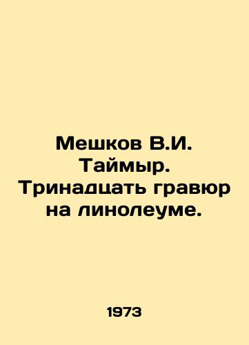Meshkov V.I. Taymyr. Trinadtsat gravyur na linoleume./V.I. Taimyr sacks. Thirteen engravings on linoleum. In Russian - landofmagazines.com