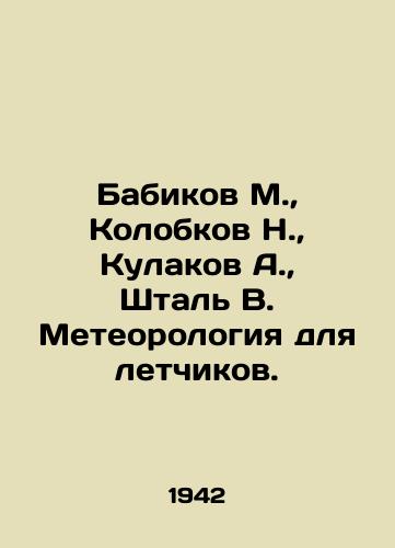 Babikov M.,  Kolobkov N.,  Kulakov A.,  Shtal V. Meteorologiya dlya letchikov./abikov M.,  Kolobkov N.,  Kulakov A.,  Stal V. Meteorology for pilots In Russian - landofmagazines.com