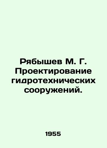 Ryabyshev M. G. Proektirovanie gidrotekhnicheskikh sooruzheniy./Ryabyshev M. G. Design of hydraulic engineering structures. In Russian - landofmagazines.com