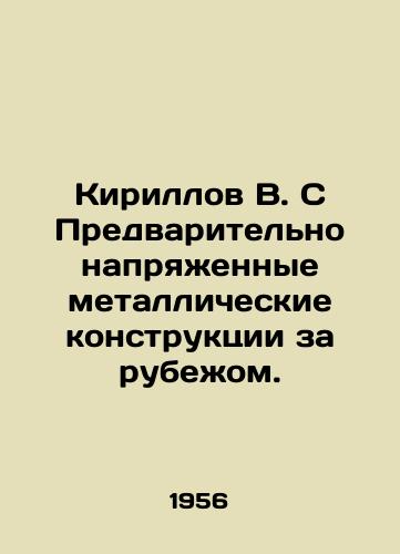 Kirillov V. S Predvaritelno napryazhennye metallicheskie konstruktsii za rubezhom./Kirillov V. C Pre-stressed metal structures abroad. In Russian - landofmagazines.com