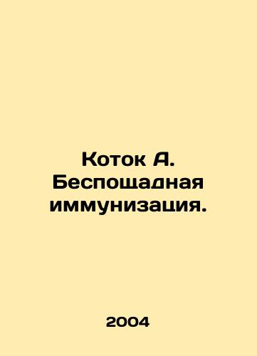 Kotok A. Besposhchadnaya immunizatsiya./Kotok A. Relentless immunization. In Russian - landofmagazines.com