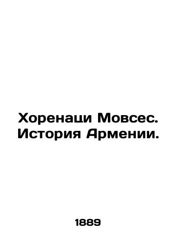 Khorenatsi Movses. Istoriya Armenii./Khorenatsi Movses. Armenian History. In Armenian - landofmagazines.com