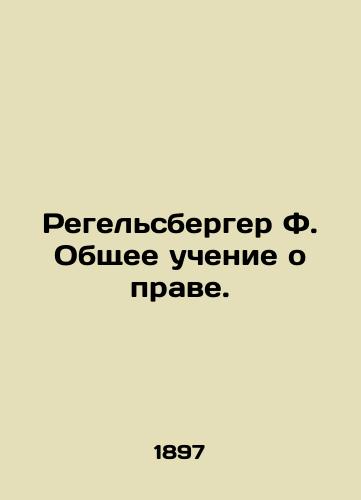 Regelsberger F. Obshchee uchenie o prave./Regelsberger F. General Teaching of Law. In Russian - landofmagazines.com