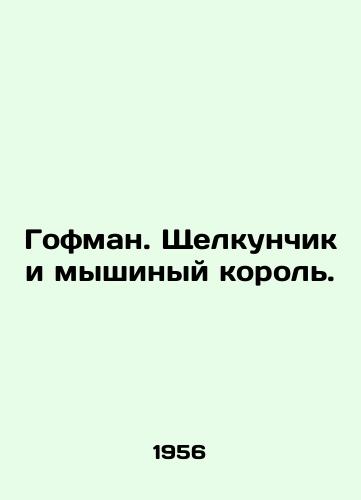 Gofman. Shchelkunchik i myshinyy korol./Hoffman. The Nutcracker and the Mouse King. In Russian - landofmagazines.com