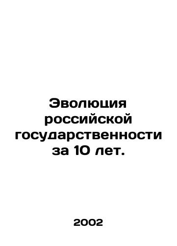 Evolyutsiya rossiyskoy gosudarstvennosti za 10 let./Evolution of Russian statehood in 10 years. In Russian - landofmagazines.com