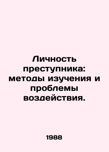 Lichnost prestupnika: metody izucheniya i problemy vozdeystviya./Perpetrator identity: methods of study and problems of impact. In Russian - landofmagazines.com