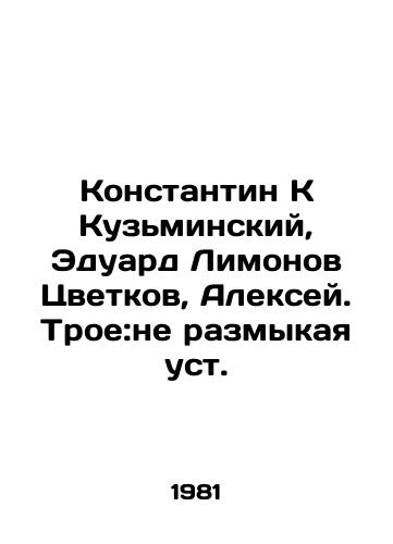 Konstantin K Kuzminskiy, Eduard Limonov Tsvetkov, Aleksey. Troe:ne razmykaya ust./Konstantin K Kuzminsky, Eduard Limonov Tsvetkov, Alexey In Russian - landofmagazines.com