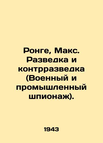 Ronge, Maks. Razvedka i kontrrazvedka (Voennyy i promyshlennyy shpionazh)./Ronge, Max. Intelligence and Counterintelligence (Military and Industrial Espionage). In Russian - landofmagazines.com