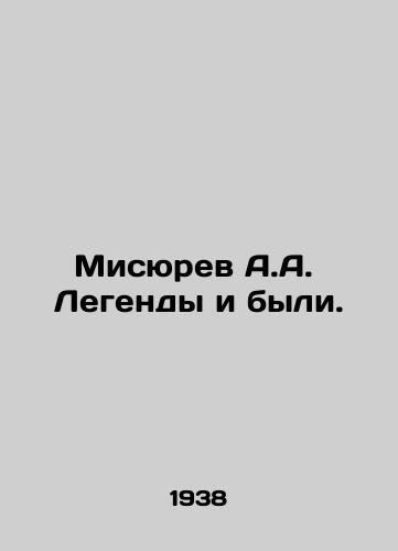 Misyurev A.A. Legendy i byli./A.A. Misyuryev Legends Were. In Russian - landofmagazines.com