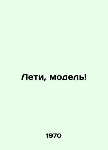 Leti, model/Fly, model In Russian - landofmagazines.com