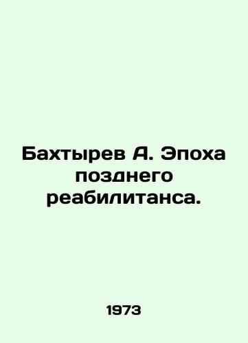 Bakhtyrev A. Epokha pozdnego reabilitansa./Bakhtyrev A. The Age of Late Rehabilitation. In Russian - landofmagazines.com