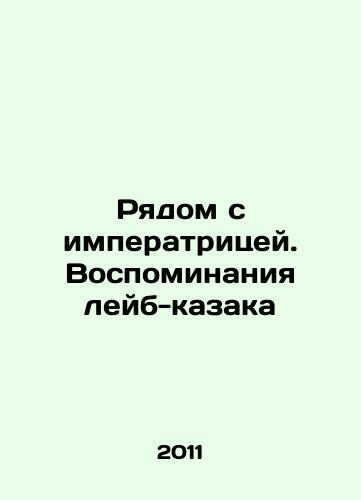Ryadom s imperatritsey. Vospominaniya leyb-kazaka/Next to the Empress. Memories of the Labour Cossack In Russian - landofmagazines.com