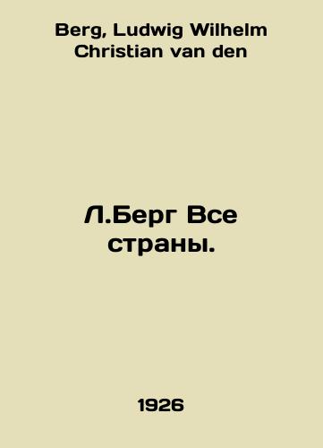 L.Berg Vse strany./L.Berg All Countries. In Russian - landofmagazines.com