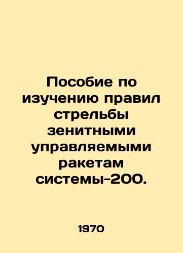 Posobie po izucheniyu pravil strelby zenitnymi upravlyaemymi raketam sistemy-200./Handbook on the rules of engagement for System-200 anti-aircraft guided missiles. In Russian - landofmagazines.com