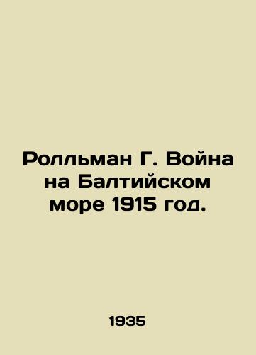 Rollman G. Voyna na Baltiyskom more 1915 god./Rollman G. The Baltic Sea War of 1915. In Russian - landofmagazines.com