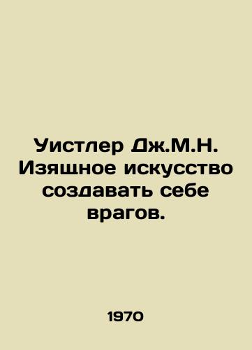 Uistler Dzh.M.N. Izyashchnoe iskusstvo sozdavat sebe vragov./Whistler J.M.N. The Fine Art of Making Enemies. In Russian - landofmagazines.com