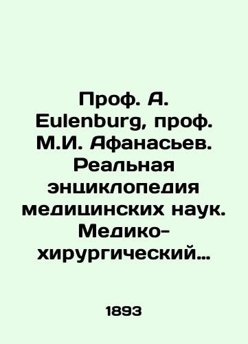Prof. A. Eulenburg, prof. M.I. Afanasev. Realnaya entsiklopediya meditsinskikh nauk. Mediko-khirurgicheskiy slovar. S dopolneniyami i izmeneniyami po noveyshim istochnikam. Tom 8-y: Issop — Kozha./Prof. A. Eulenburg, Prof. M.I. Afanasiev. The Real Encyclopedia of Medical Sciences. Medical and Surgical Dictionary. With additions and changes to the latest sources. Volume 8: Issop: Skin. In Russian - landofmagazines.com