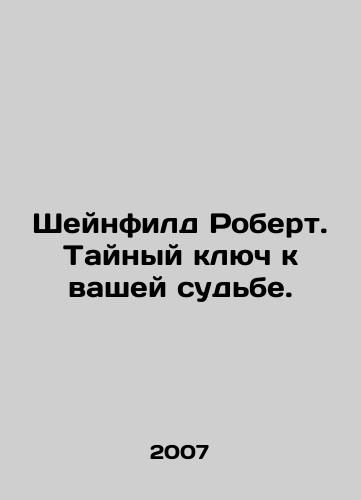 Sheynfild Robert. Taynyy klyuch k vashey sudbe./Sheinfield Robert. The Secret Key to Your Destiny. In Russian - landofmagazines.com