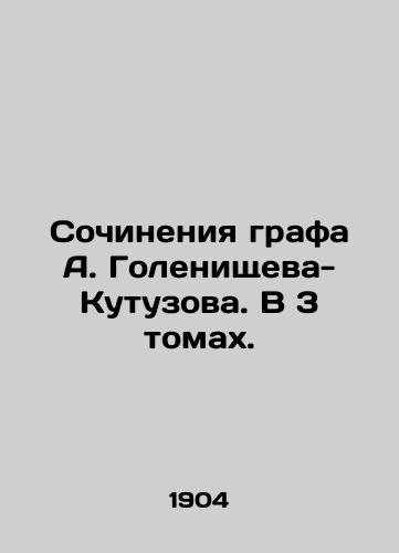 Sochineniya grafa A. Golenishcheva-Kutuzova. V 3 tomakh./Works by Count A. Golenishchev-Kutuzov. In 3 volumes. In Russian - landofmagazines.com