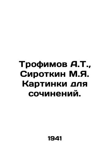 Trofimov A.T., Sirotkin M.Ya. Kartinki dlya sochineniy./Trofimov A.T., Sirotkin M.Ya. Pictures for compositions. In Russian - landofmagazines.com