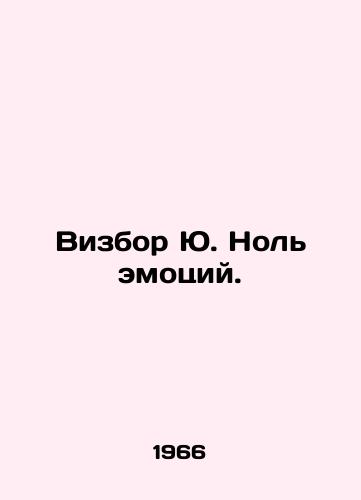 Vizbor Yu. Nol emotsiy./Voting Y. Zero Emotions. In Russian - landofmagazines.com