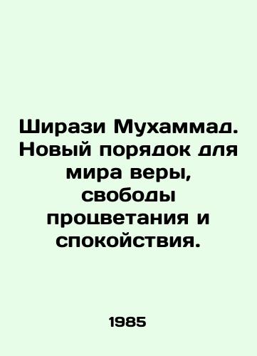 Shirazi Mukhammad. Novyy poryadok dlya mira very, svobody protsvetaniya i spokoystviya./Shirazi Muhammad: A New Order for a Peace of Faith, Freedom of Prosperity, and Peace. In Russian - landofmagazines.com