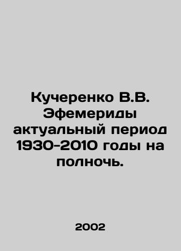 Kucherenko V.V. Efemeridy aktualnyy period 1930-2010 gody na polnoch./Kucherenko V.V. Ephemerides current period 1930-2010 at midnight. In Russian - landofmagazines.com