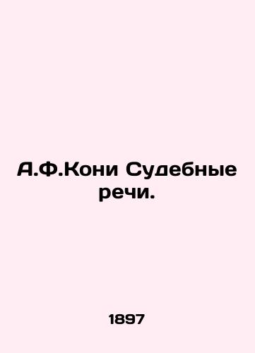 A.F.Koni Sudebnye rechi./A.F.Kony Judicial Speeches. In Russian - landofmagazines.com